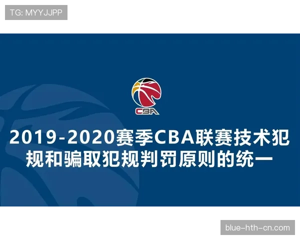 反常识解读：严重犯规行为的判罚标准到底有多严格？