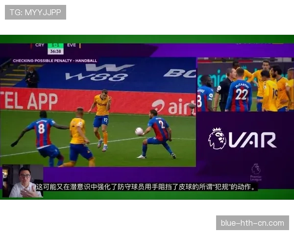 手球判罚标准为何总变？裁判与VAR到底怎么看规则差异