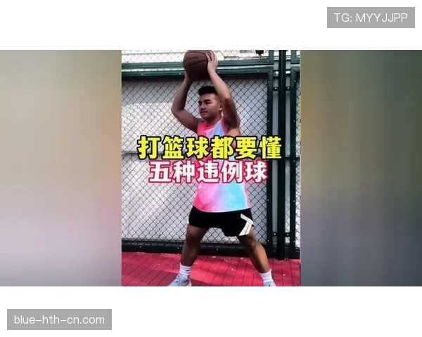 篮球持球五秒违例判定标准解析，教你如何避免超时违规