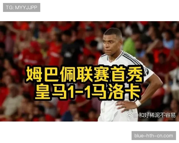 皇马依然高效，但正在失去控制力