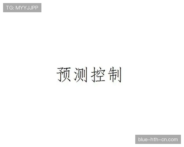 I组最新预测结果出炉